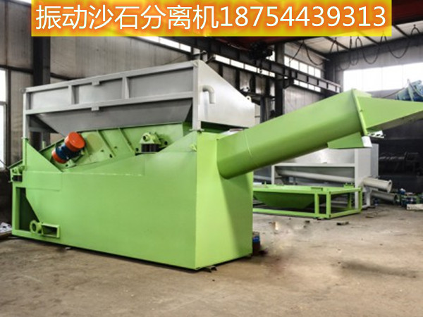 振動沙石分離機